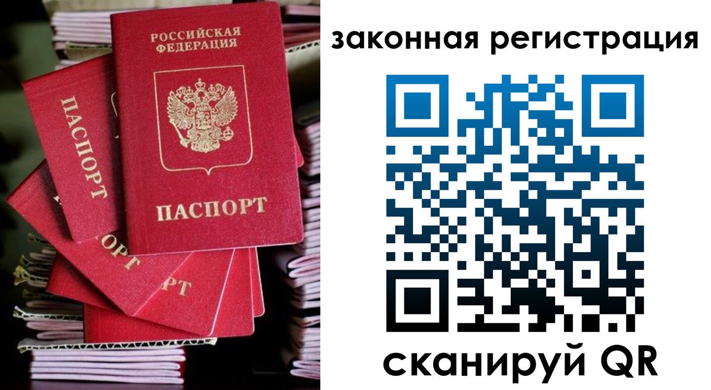 регистрация в Калмыкии