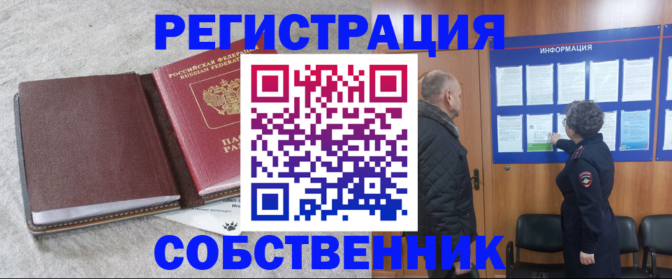 временная регистрация надежно в Калмыкии