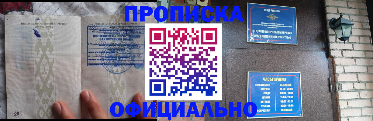 прописка поиск в Калмыкии