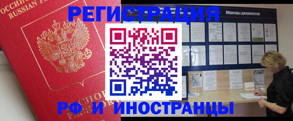 регистрация для школы в Калмыкии